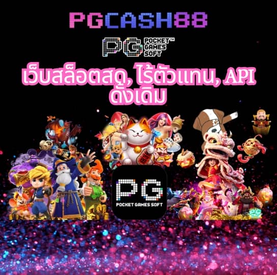 pg lava